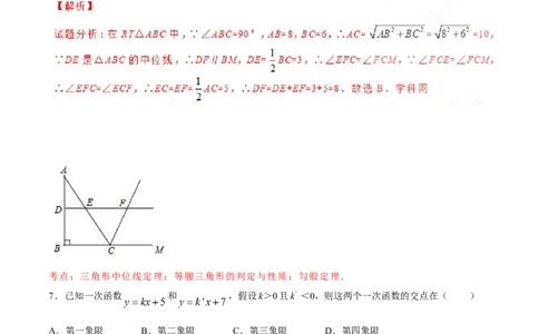 2016年陕西省中考数学真题（解析卷）_陕西_2.陕西中考数学（2008-2025）