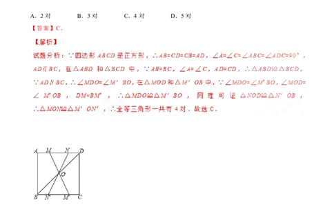 2016年陕西省中考数学真题（解析卷）_陕西_2.陕西中考数学（2008-2025）