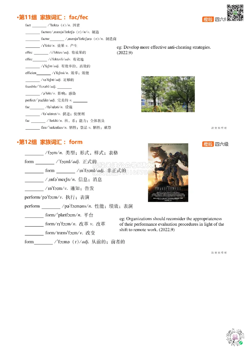 [1.2]--词汇试听课_2026年6月其他机构_05.2026四级英语26年06月_09.2026四级英语橙啦老师_00课件