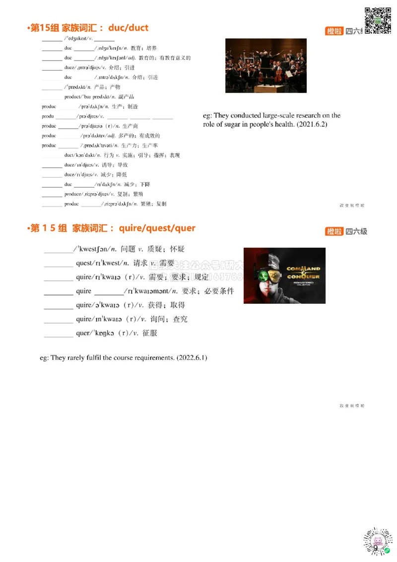 [1.2]--词汇试听课_2026年6月其他机构_05.2026四级英语26年06月_09.2026四级英语橙啦老师_00课件
