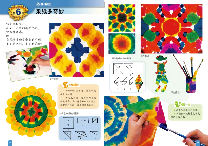 义务教育教科书&middot;美术二年级上册_电子课本_小学电子课本_07美术_赣美版