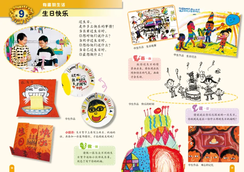 义务教育教科书&middot;美术二年级上册_电子课本_小学电子课本_07美术_赣美版