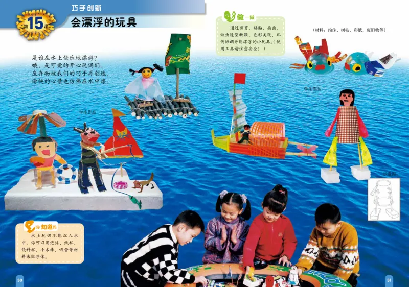 义务教育教科书&middot;美术二年级上册_电子课本_小学电子课本_07美术_赣美版