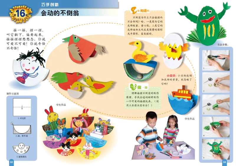 义务教育教科书&middot;美术二年级上册_电子课本_小学电子课本_07美术_赣美版
