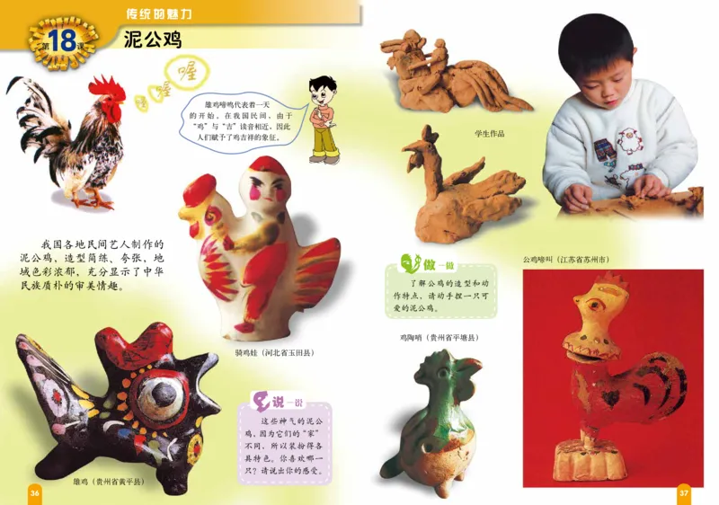 义务教育教科书&middot;美术二年级上册_电子课本_小学电子课本_07美术_赣美版