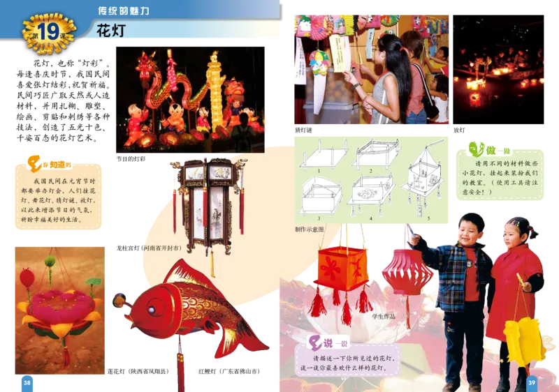 义务教育教科书&middot;美术二年级上册_电子课本_小学电子课本_07美术_赣美版