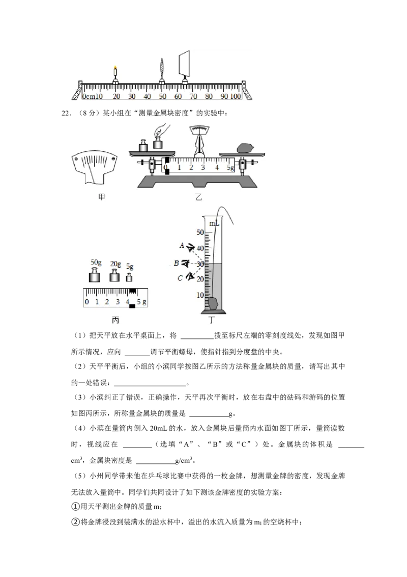 2023年山东省滨州市物理中考真题解析版_初物_八年级上下册+九年级全一册物理_八年级物理上册_全套教学资源_课件教案2_中考真题_2.近三年全国中考真题