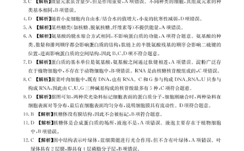 92A生物学参考答案_2025年12月高一试卷_251205河北省邢台市质检联盟2025-2026学年高一上学期11月期中_河北省邢台市质检联盟2025-2026学年高一上学期11月期中生物试题（图片版，含解析）