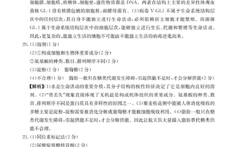 92A生物学参考答案_2025年12月高一试卷_251205河北省邢台市质检联盟2025-2026学年高一上学期11月期中_河北省邢台市质检联盟2025-2026学年高一上学期11月期中生物试题（图片版，含解析）