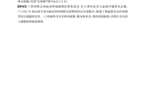 92A生物学参考答案_2025年12月高一试卷_251205河北省邢台市质检联盟2025-2026学年高一上学期11月期中_河北省邢台市质检联盟2025-2026学年高一上学期11月期中生物试题（图片版，含解析）