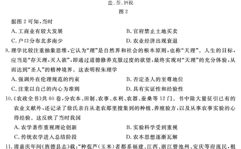 SN2027届地区期末历史_2025年01月试卷_0119四川省遂宁市2024-2025学年高一上学期期末_四川省遂宁市2024-2025学年高一上学期期末历史试题PDF版含解析