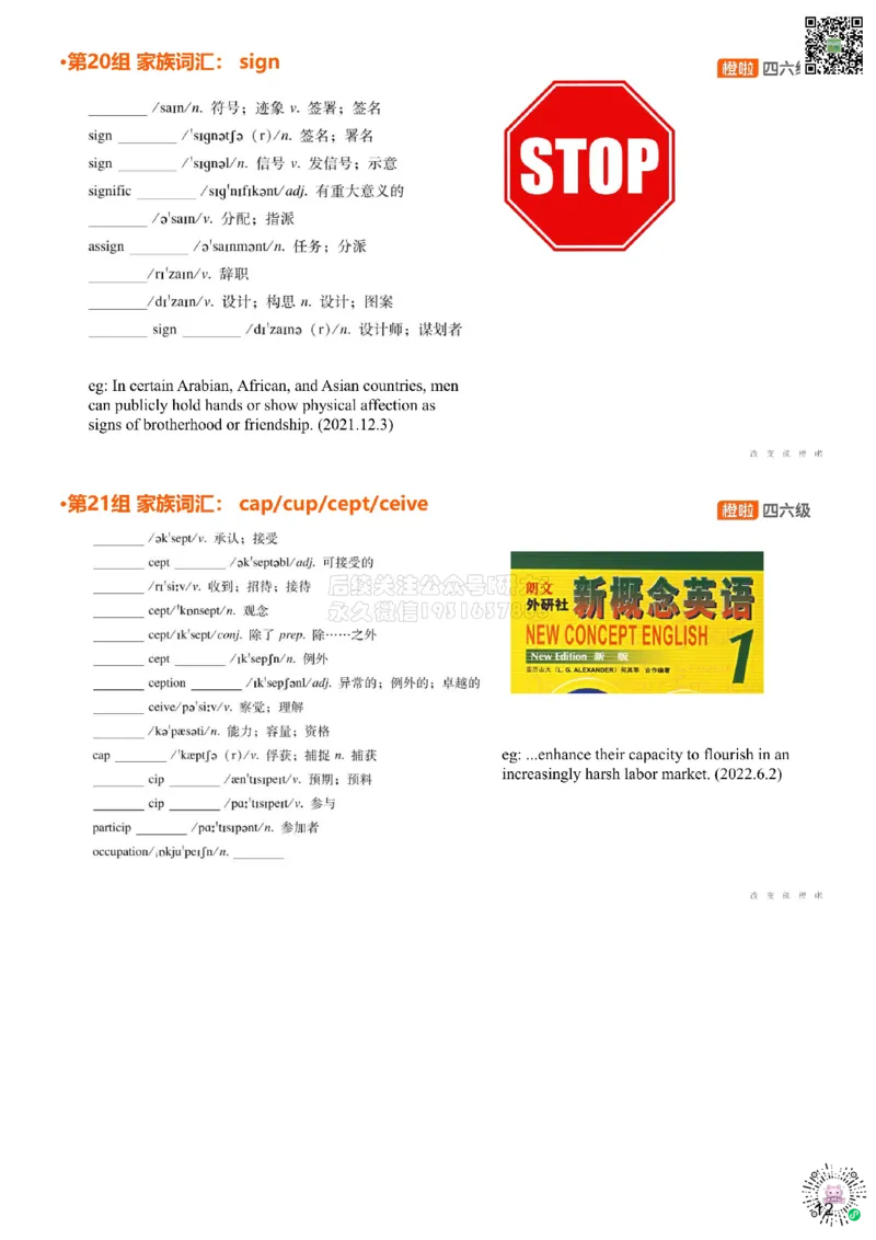[5.13]--家族词汇28-29uni、cycl_2026年6月其他机构_05.2026四级英语26年06月_09.2026四级英语橙啦老师_00课件