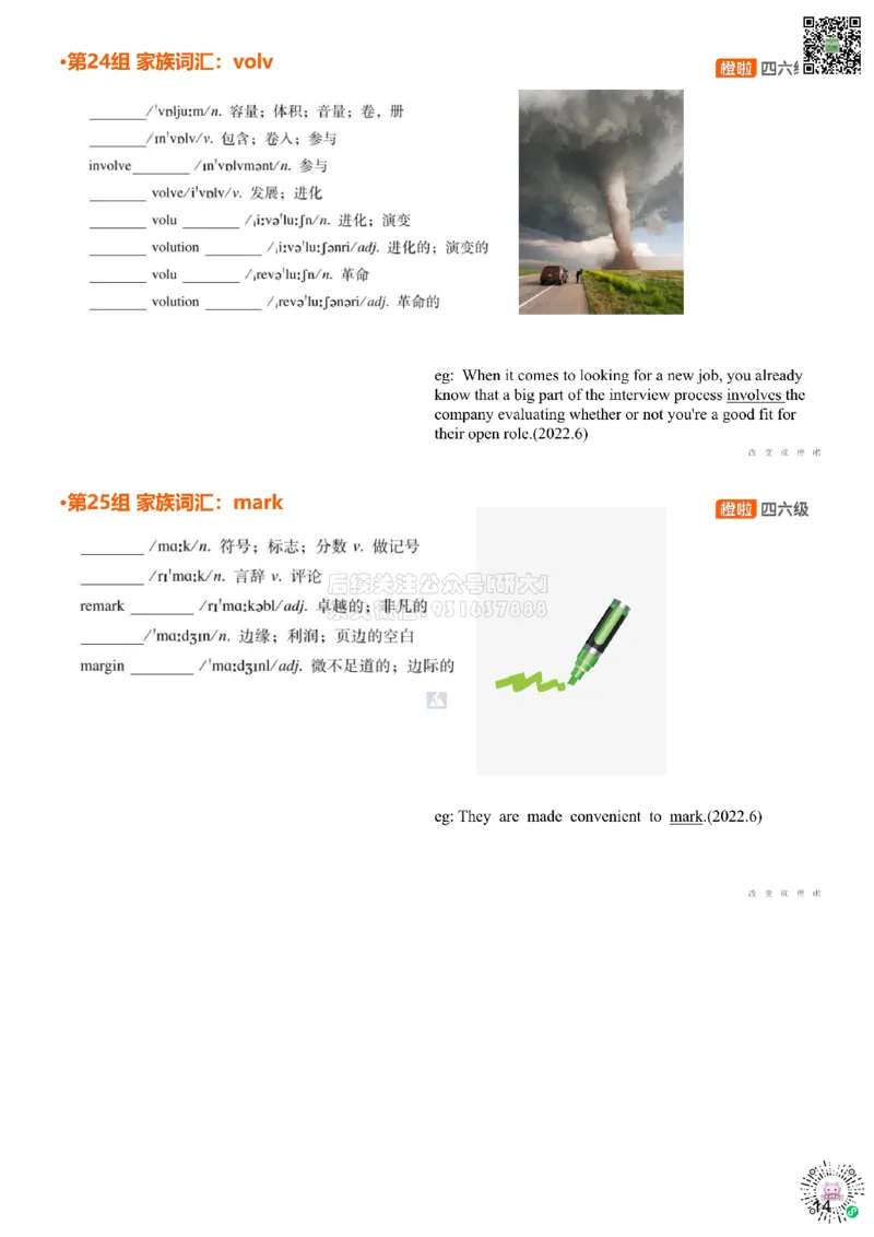 [5.13]--家族词汇28-29uni、cycl_2026年6月其他机构_05.2026四级英语26年06月_09.2026四级英语橙啦老师_00课件