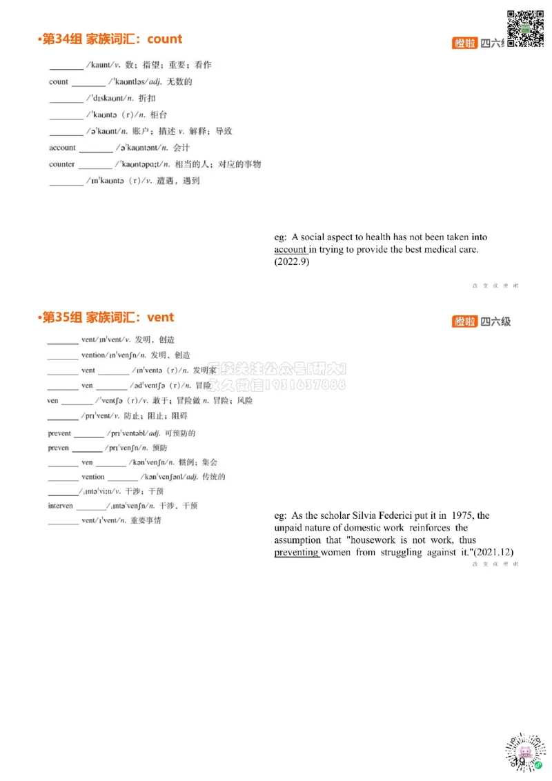 [5.13]--家族词汇28-29uni、cycl_2026年6月其他机构_05.2026四级英语26年06月_09.2026四级英语橙啦老师_00课件