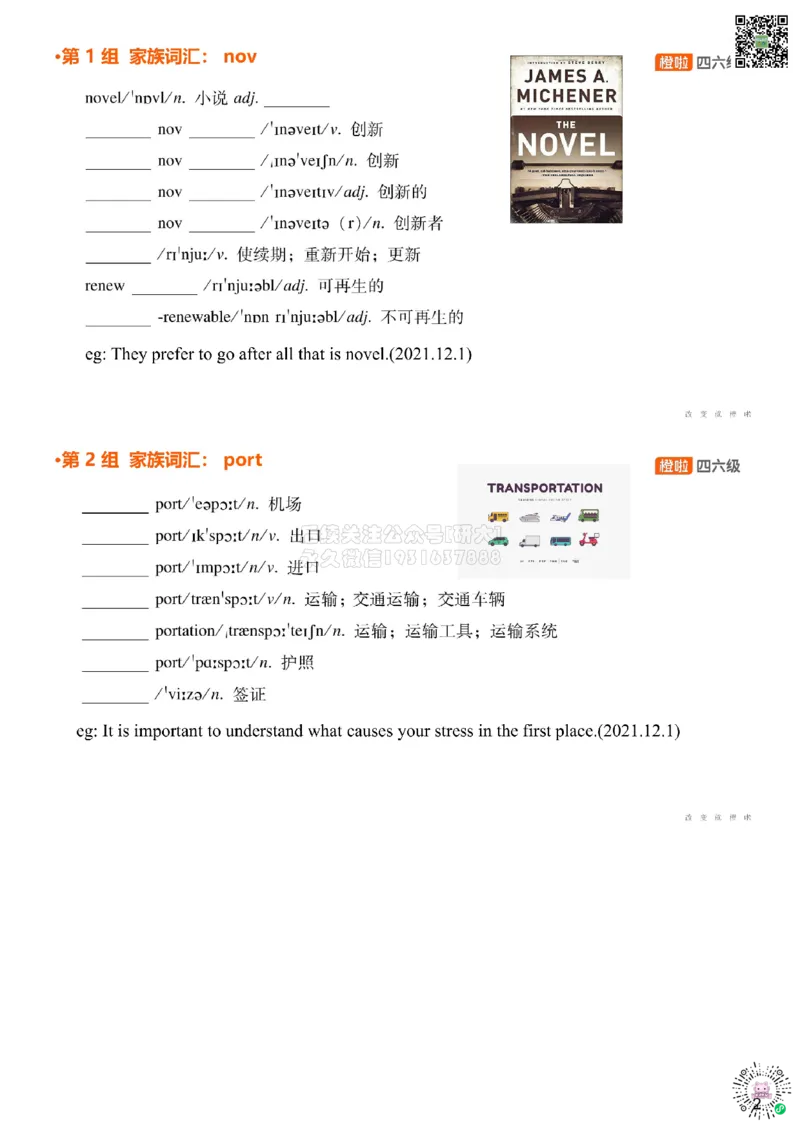 [5.13]--家族词汇28-29uni、cycl_2026年6月其他机构_05.2026四级英语26年06月_09.2026四级英语橙啦老师_00课件