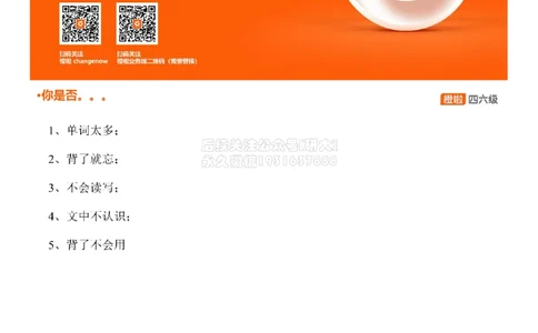 [5.13]--家族词汇28-29uni、cycl_2026年6月其他机构_05.2026四级英语26年06月_09.2026四级英语橙啦老师_00课件