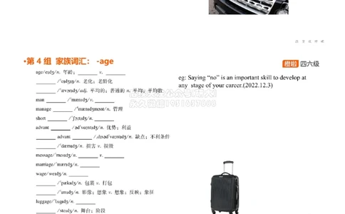 [5.13]--家族词汇28-29uni、cycl_2026年6月其他机构_05.2026四级英语26年06月_09.2026四级英语橙啦老师_00课件