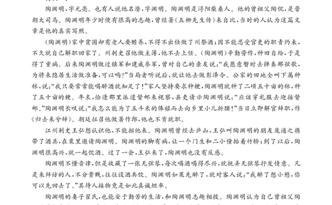 云南省昆明市五华区2024-2025学年高一上学期12月月考语文答案_2024年12月试卷_1230云南省昆明市五华区2024-2025学年高一上学期12月月考试题