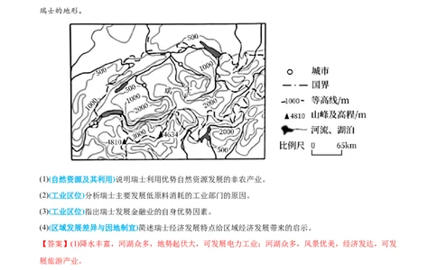 专题15资源安全与区域资源开发利用-2022年高考地理真题与模拟题分专题训练（教师版含解析）_2024年新高考资料_1.2024一轮复习_赠2022年高考地理真题与模拟题分专题训练