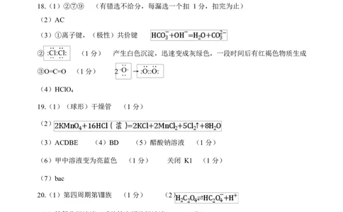 jyzhuaxue答案(1)_2026年01月高一试卷_260126黑龙江省佳木斯市第一中学校2025-2026学年高一上学期1月期末（全）