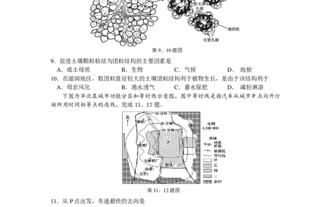 余姚中学2024学年第二学期质量检测高一地理选考试卷_2025年03月试卷_0320浙江省余姚中学2024-2025学年高一下学期3月月考试题