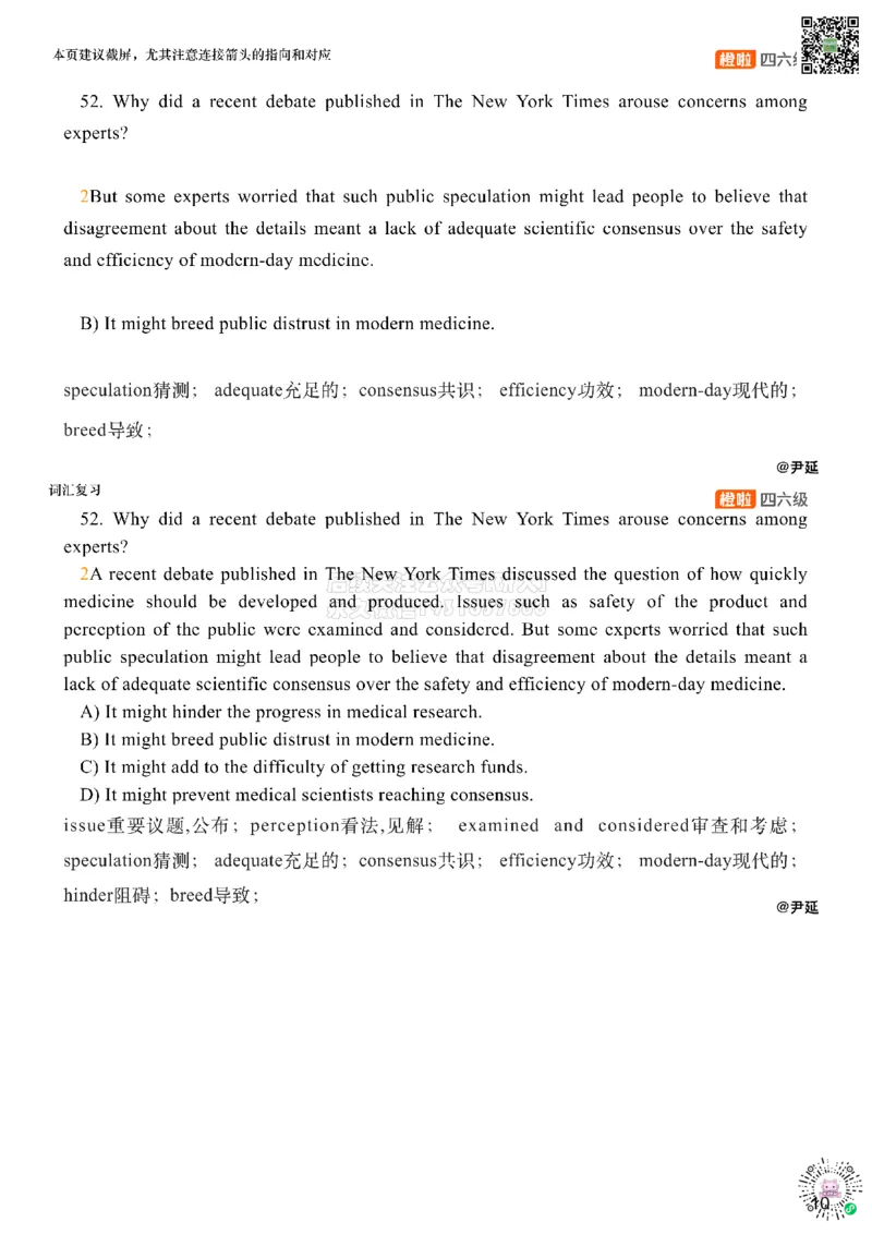 [9.7]--仔细阅读精讲精练7_2026年6月其他机构_05.2026四级英语26年06月_09.2026四级英语橙啦老师_00课件
