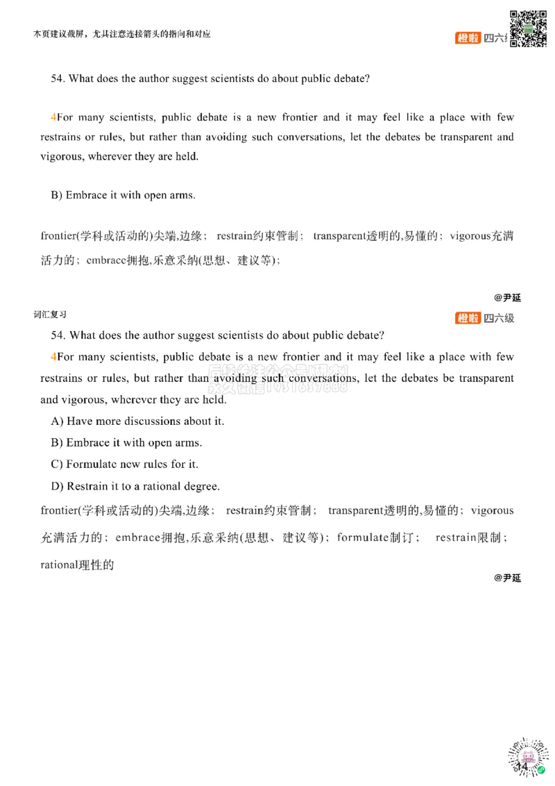 [9.7]--仔细阅读精讲精练7_2026年6月其他机构_05.2026四级英语26年06月_09.2026四级英语橙啦老师_00课件
