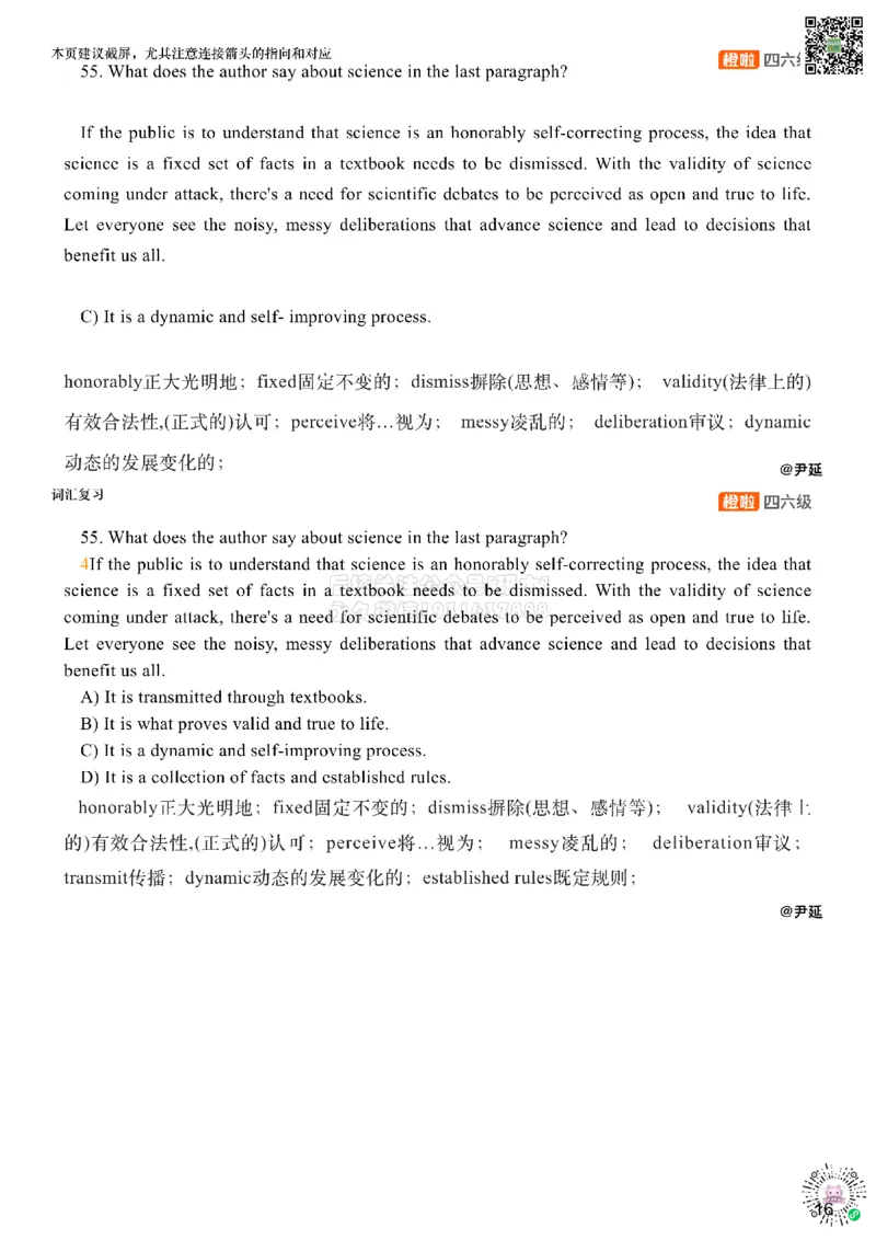 [9.7]--仔细阅读精讲精练7_2026年6月其他机构_05.2026四级英语26年06月_09.2026四级英语橙啦老师_00课件