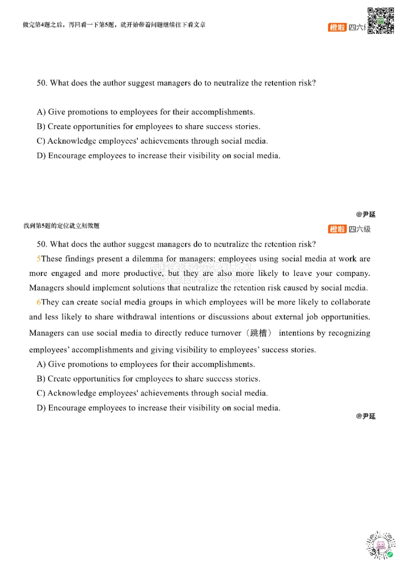 [9.7]--仔细阅读精讲精练7_2026年6月其他机构_05.2026四级英语26年06月_09.2026四级英语橙啦老师_00课件