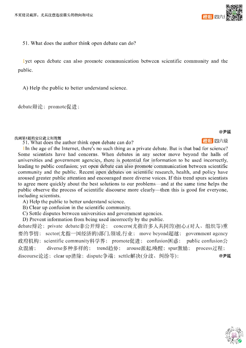 [9.7]--仔细阅读精讲精练7_2026年6月其他机构_05.2026四级英语26年06月_09.2026四级英语橙啦老师_00课件