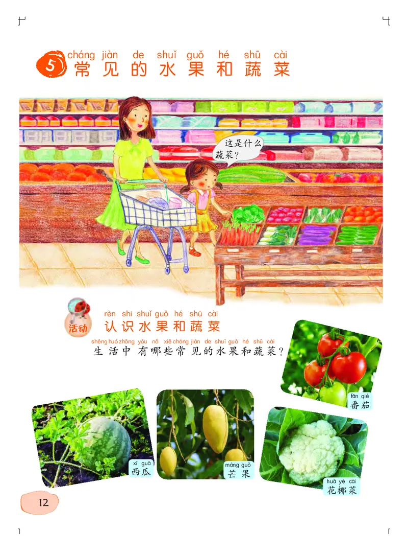 义务教育教科书&middot;科学一年级上册_电子课本_小学电子课本_05科学_粤教粤科版