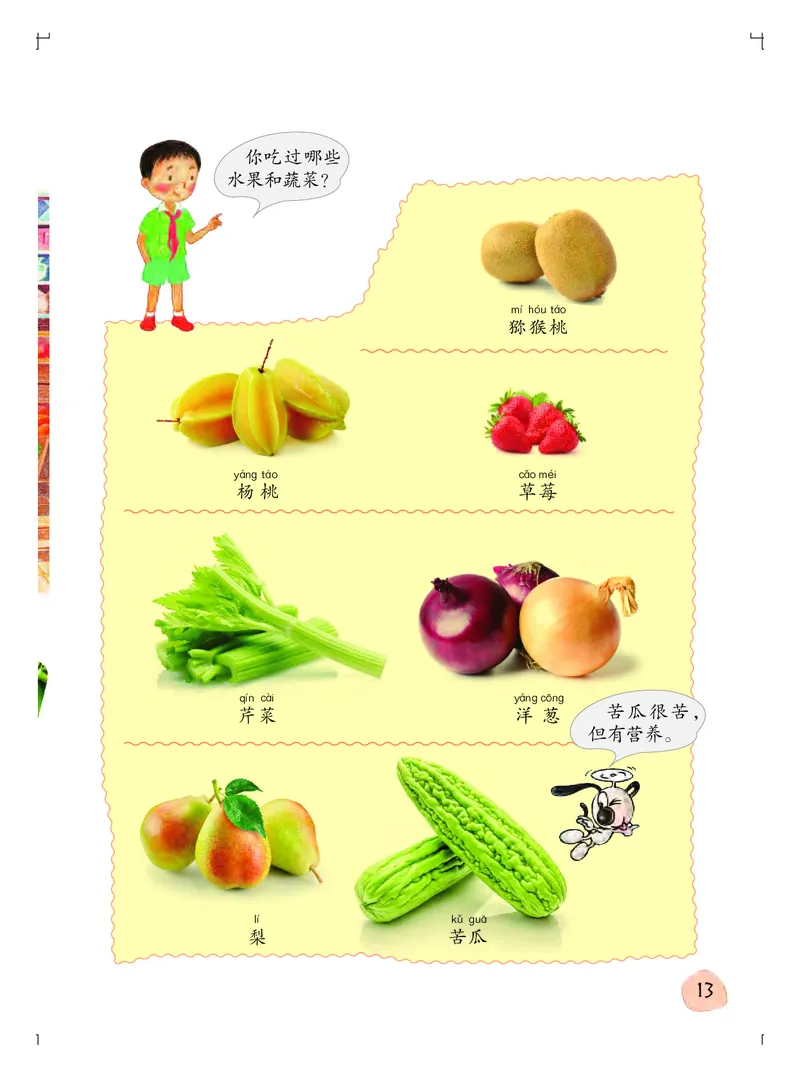 义务教育教科书&middot;科学一年级上册_电子课本_小学电子课本_05科学_粤教粤科版