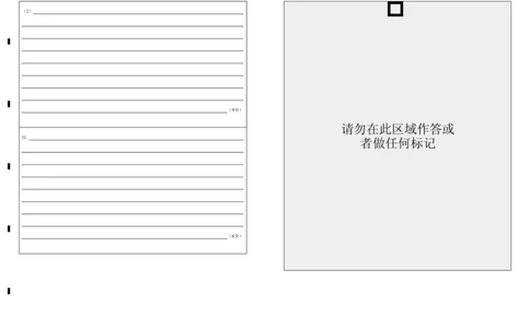 余姚中学2024学年第一学期期中考试高一政治学科答题卷_2024年11月试卷_1130浙江省宁波市余姚中学2024-2025学年高一上学期期中考试