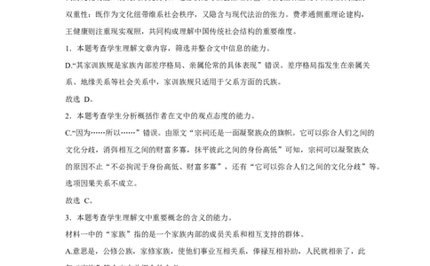 佳木斯市第一中学校2025-2026学年高一上学期1月期末语文答案_2026年01月高一试卷_260126黑龙江省佳木斯市第一中学校2025-2026学年高一上学期1月期末（全）