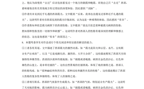佳木斯市第一中学校2025-2026学年高一上学期1月期末语文答案_2026年01月高一试卷_260126黑龙江省佳木斯市第一中学校2025-2026学年高一上学期1月期末（全）