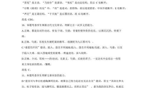 佳木斯市第一中学校2025-2026学年高一上学期1月期末语文答案_2026年01月高一试卷_260126黑龙江省佳木斯市第一中学校2025-2026学年高一上学期1月期末（全）