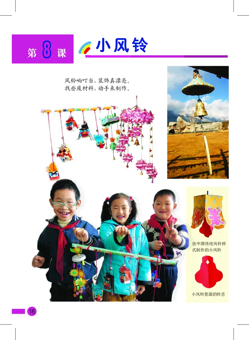 义务教育教科书&middot;美术三年级上册_电子课本_小学电子课本_07美术_沪教版