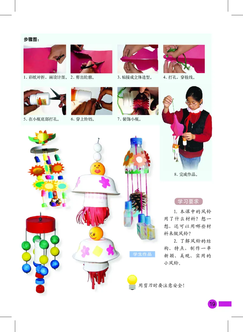 义务教育教科书&middot;美术三年级上册_电子课本_小学电子课本_07美术_沪教版