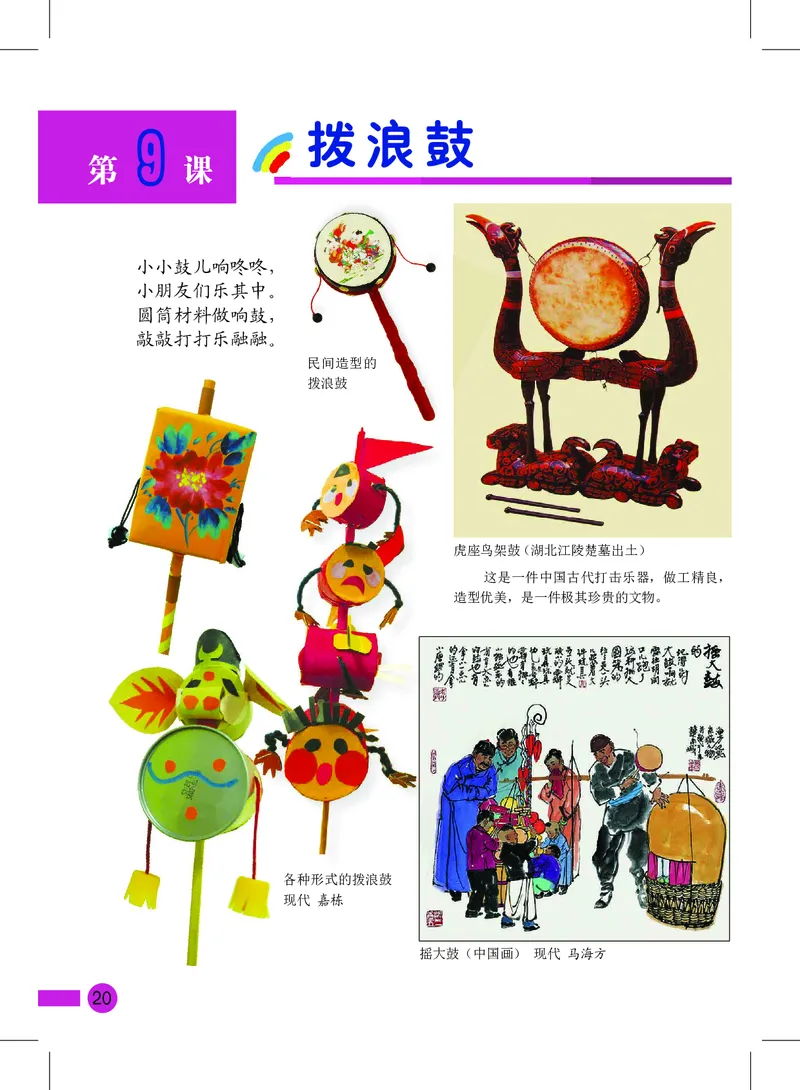 义务教育教科书&middot;美术三年级上册_电子课本_小学电子课本_07美术_沪教版