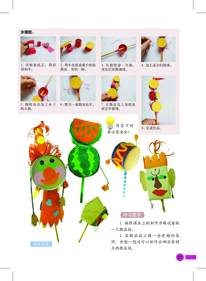 义务教育教科书&middot;美术三年级上册_电子课本_小学电子课本_07美术_沪教版