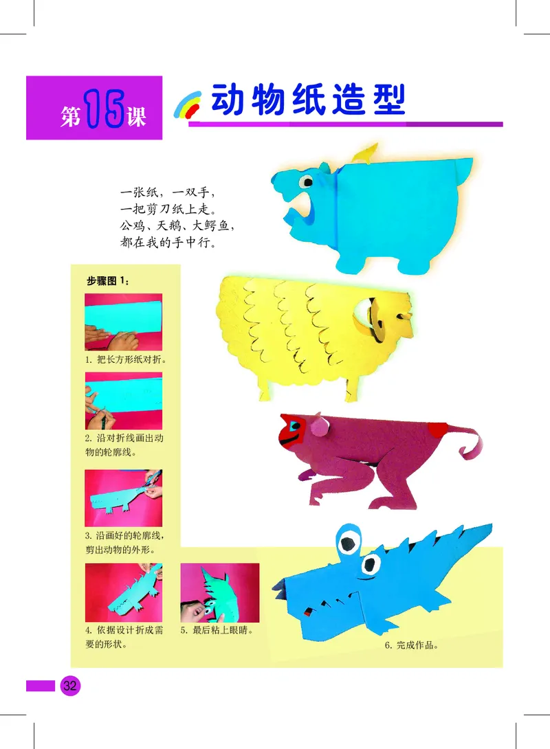 义务教育教科书&middot;美术三年级上册_电子课本_小学电子课本_07美术_沪教版