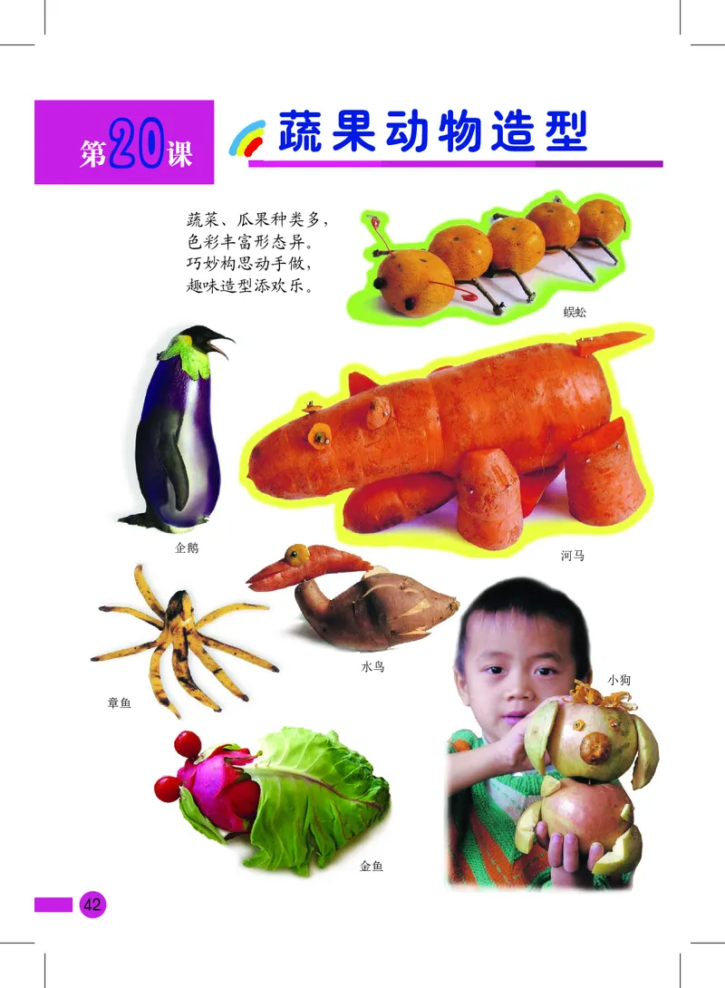 义务教育教科书&middot;美术三年级上册_电子课本_小学电子课本_07美术_沪教版