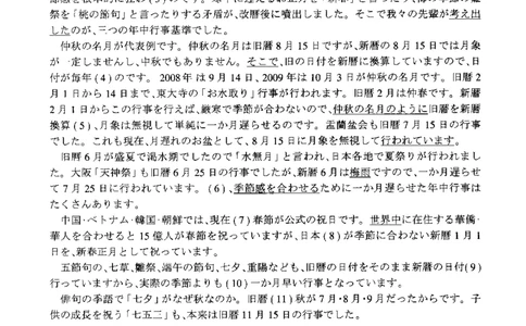 2016年考研日语203真题_203考研（日语）历年真题资料_203日语考研真题05-25_（2014-2023）考研203日语真题+解析_2016考研日语203真题+解析