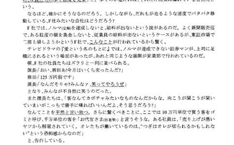 2016年考研日语203真题_203考研（日语）历年真题资料_203日语考研真题05-25_（2014-2023）考研203日语真题+解析_2016考研日语203真题+解析