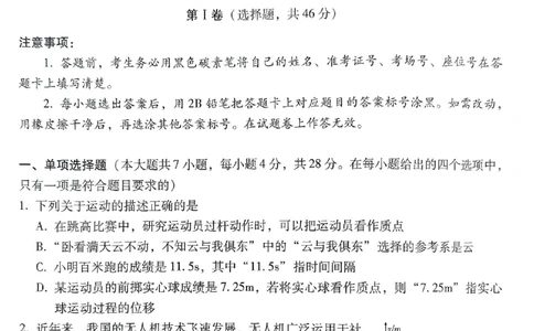 云南省昭通一中教研联盟2025-2026学年高一上学期期中考试物理（B）试卷_2025年12月高一试卷_251218云南省昭通一中教研联盟2025-2026学年高一上学期期中考试（A）（B）试卷
