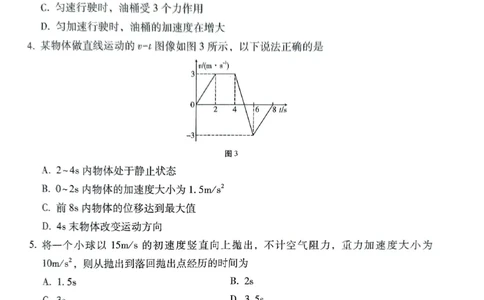 云南省昭通一中教研联盟2025-2026学年高一上学期期中考试物理（B）试卷_2025年12月高一试卷_251218云南省昭通一中教研联盟2025-2026学年高一上学期期中考试（A）（B）试卷