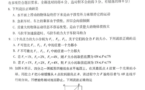 云南省昭通一中教研联盟2025-2026学年高一上学期期中考试物理（B）试卷_2025年12月高一试卷_251218云南省昭通一中教研联盟2025-2026学年高一上学期期中考试（A）（B）试卷