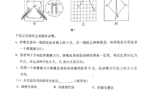 云南省昭通一中教研联盟2025-2026学年高一上学期期中考试物理（B）试卷_2025年12月高一试卷_251218云南省昭通一中教研联盟2025-2026学年高一上学期期中考试（A）（B）试卷