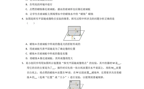 2.3平面镜（专题训练）五大题型（原卷版）_8上-初中物理苏科版(4)_03讲义