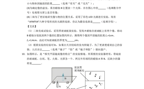 2.3平面镜（专题训练）五大题型（原卷版）_8上-初中物理苏科版(4)_03讲义